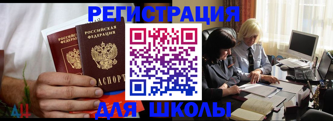 временная регистрация собственник в Белгородской области