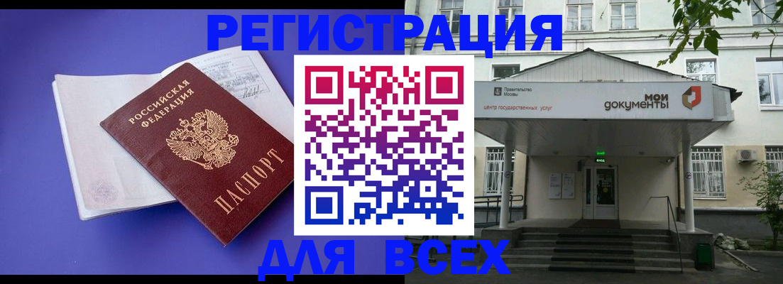 регистрация в Белгородской области
